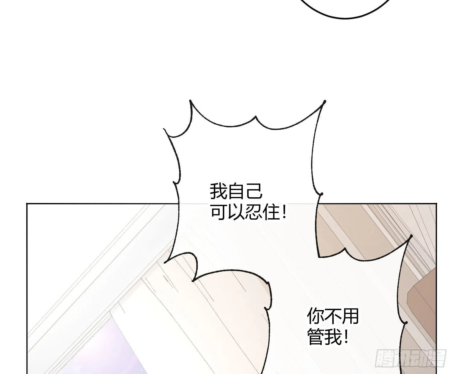 第七十八曲：我是你的恶魔 第45页