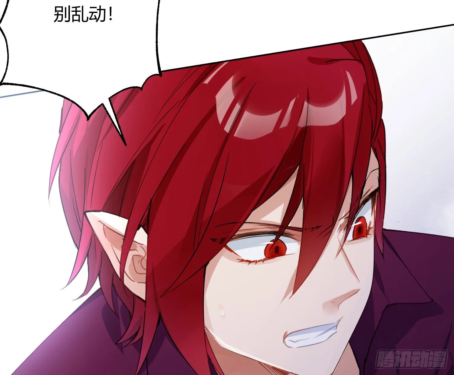 第七十八曲：我是你的恶魔 第48页
