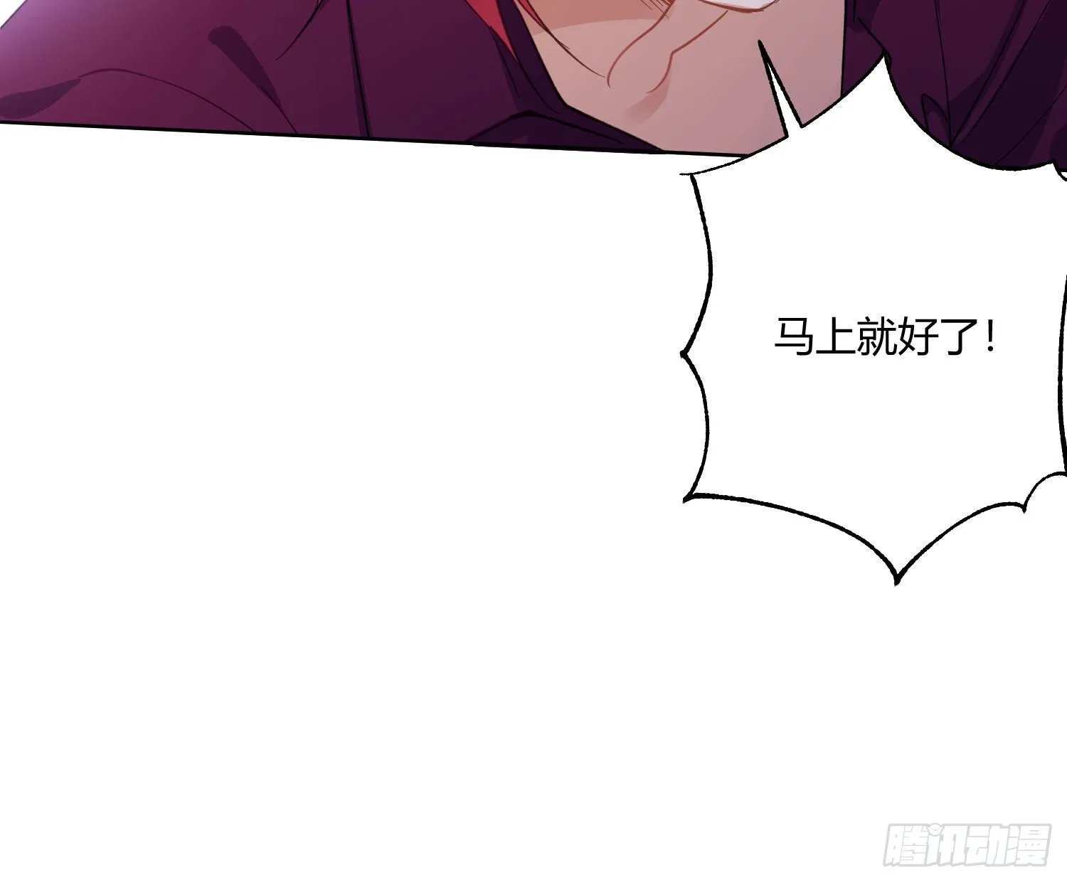 第七十八曲：我是你的恶魔 第49页