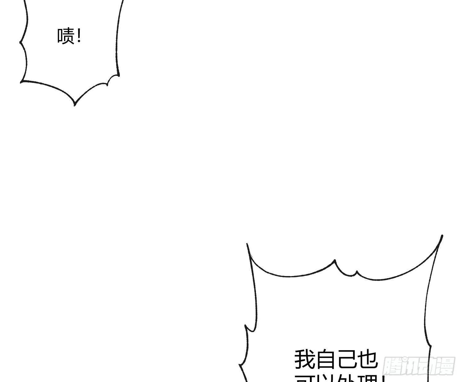 第七十八曲：我是你的恶魔 第54页