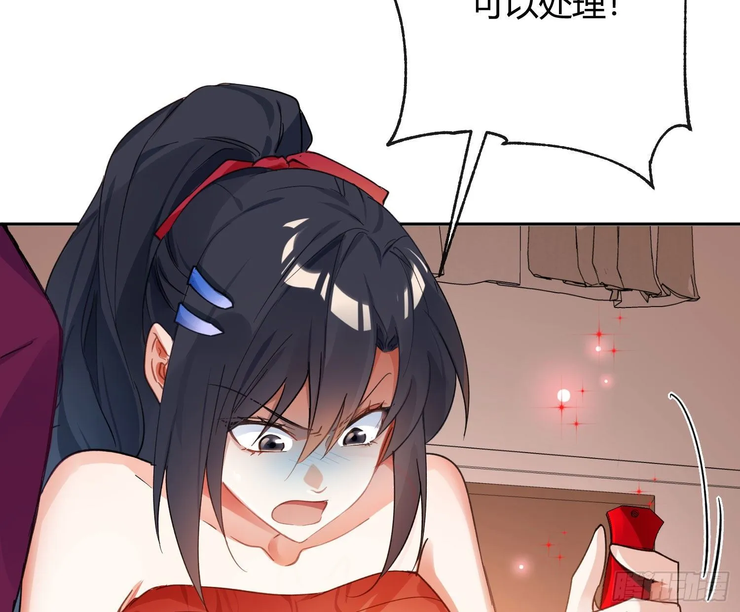 第七十八曲：我是你的恶魔 第55页