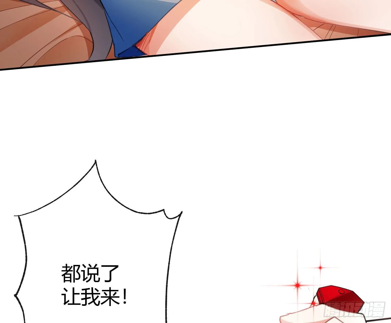 第七十八曲：我是你的恶魔 第57页