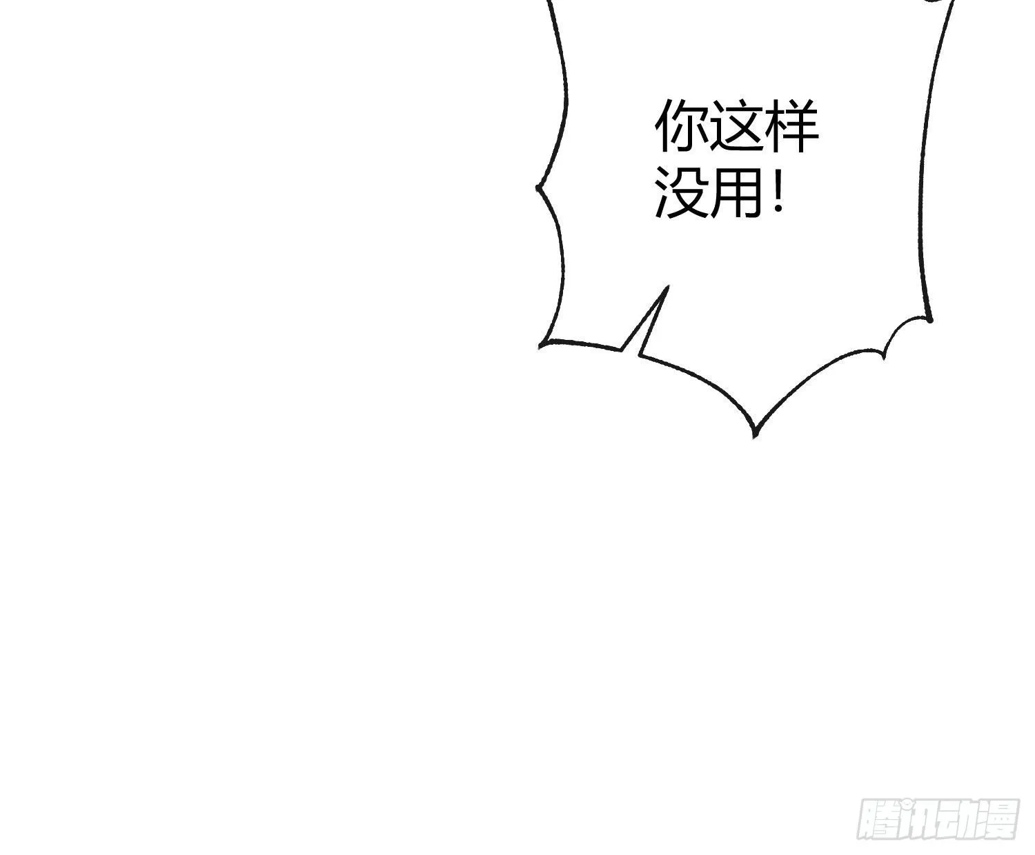 第七十八曲：我是你的恶魔 第59页