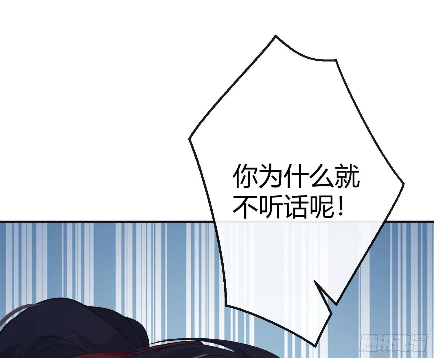 第七十八曲：我是你的恶魔 第60页