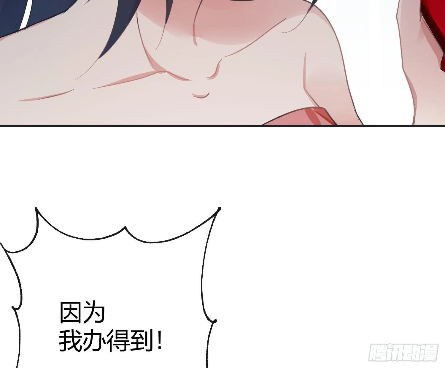 第七十八曲：我是你的恶魔 第62页