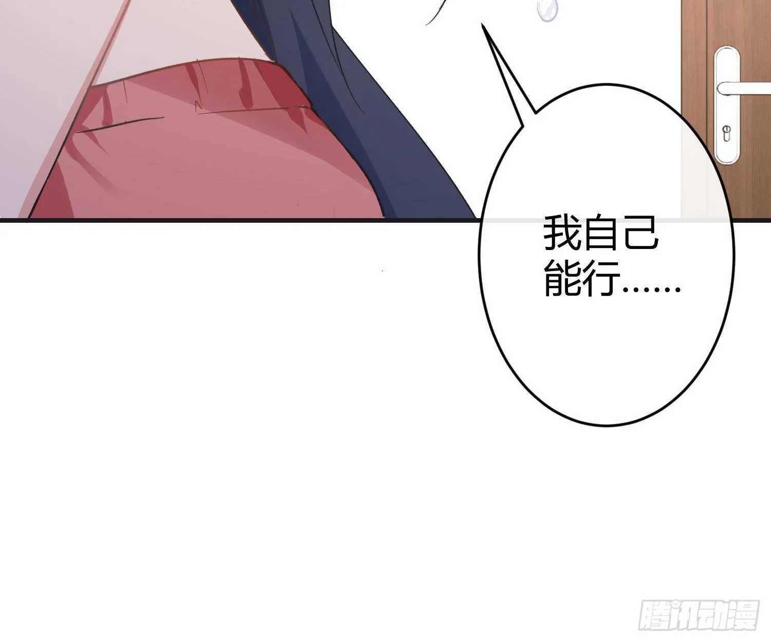 第七十八曲：我是你的恶魔 第67页