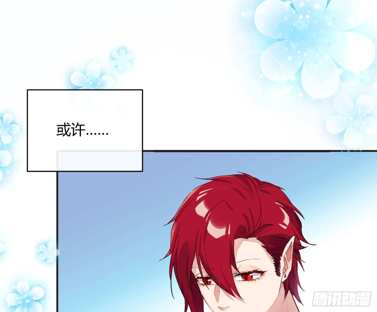 第七十八曲：我是你的恶魔 第73页