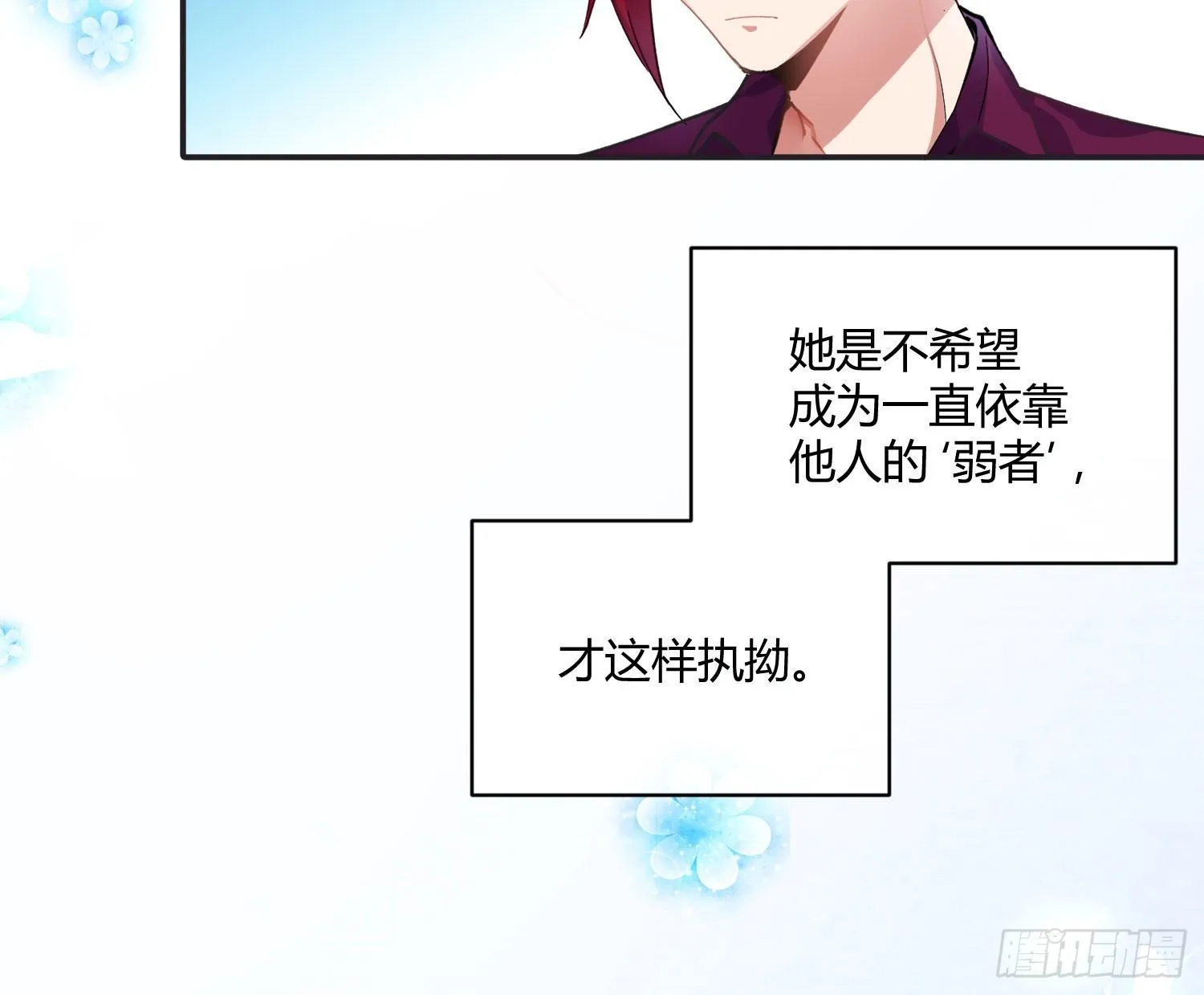 第七十八曲：我是你的恶魔 第74页