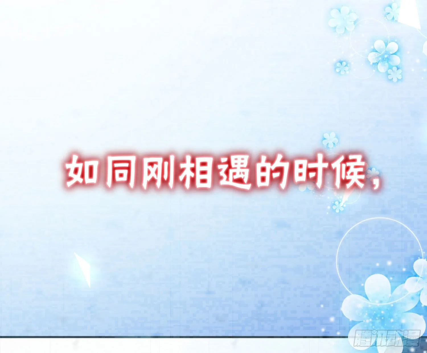 第七十八曲：我是你的恶魔 第75页