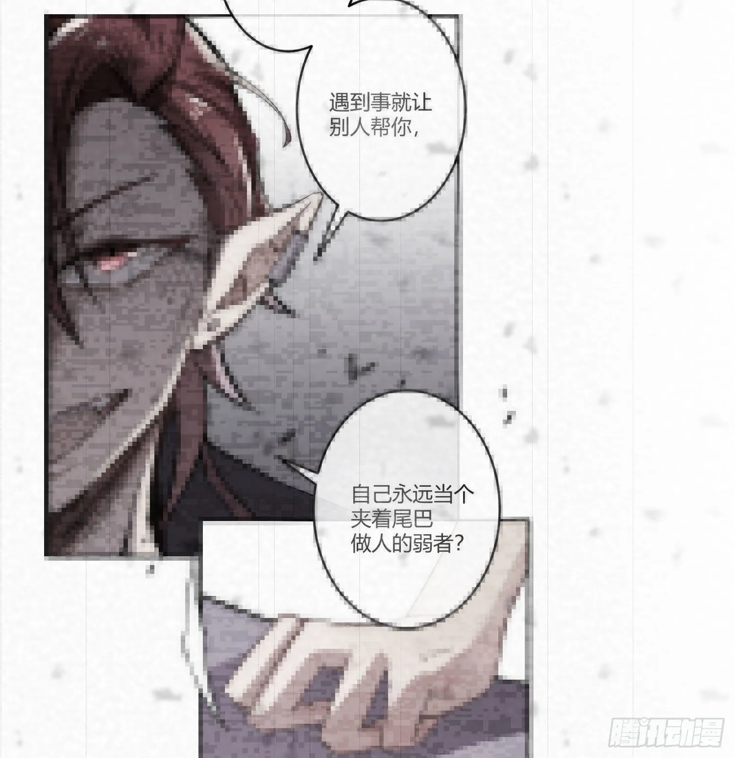 第七十八曲：我是你的恶魔 第80页