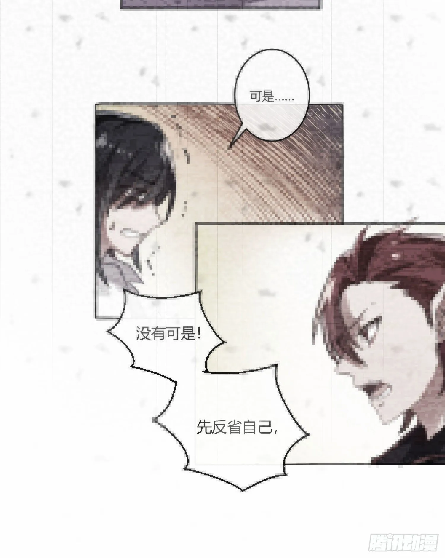第七十八曲：我是你的恶魔 第81页
