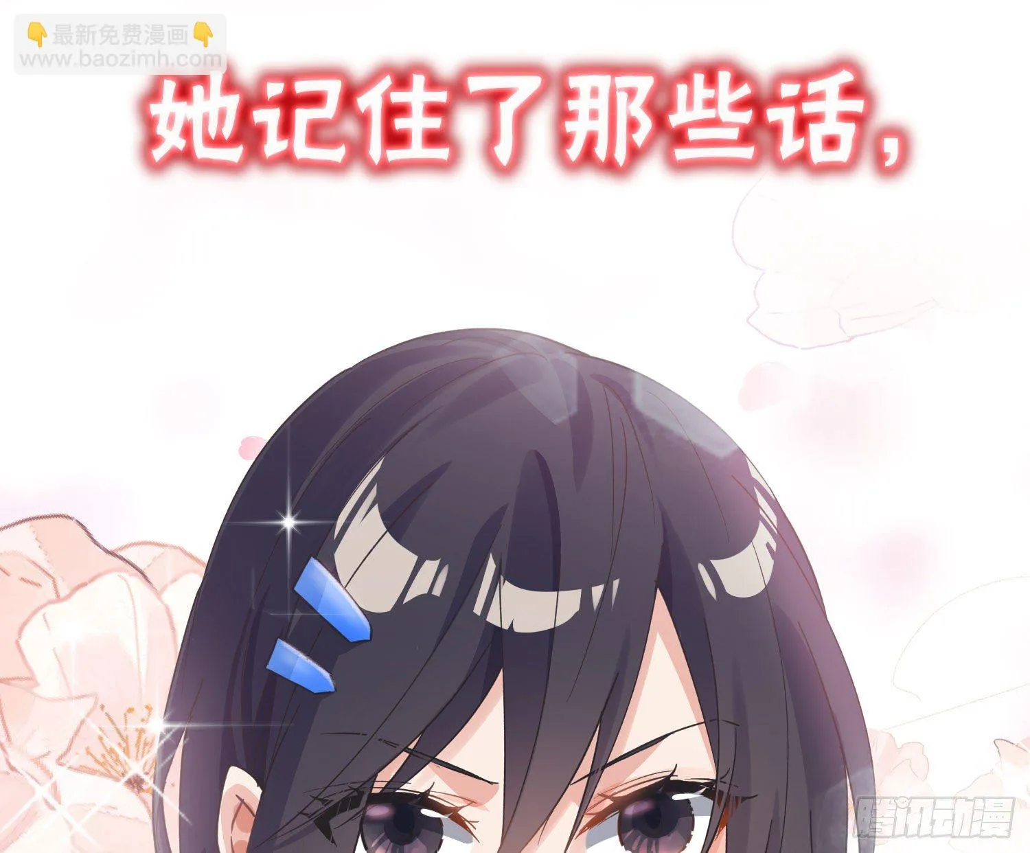 第七十八曲：我是你的恶魔 第82页