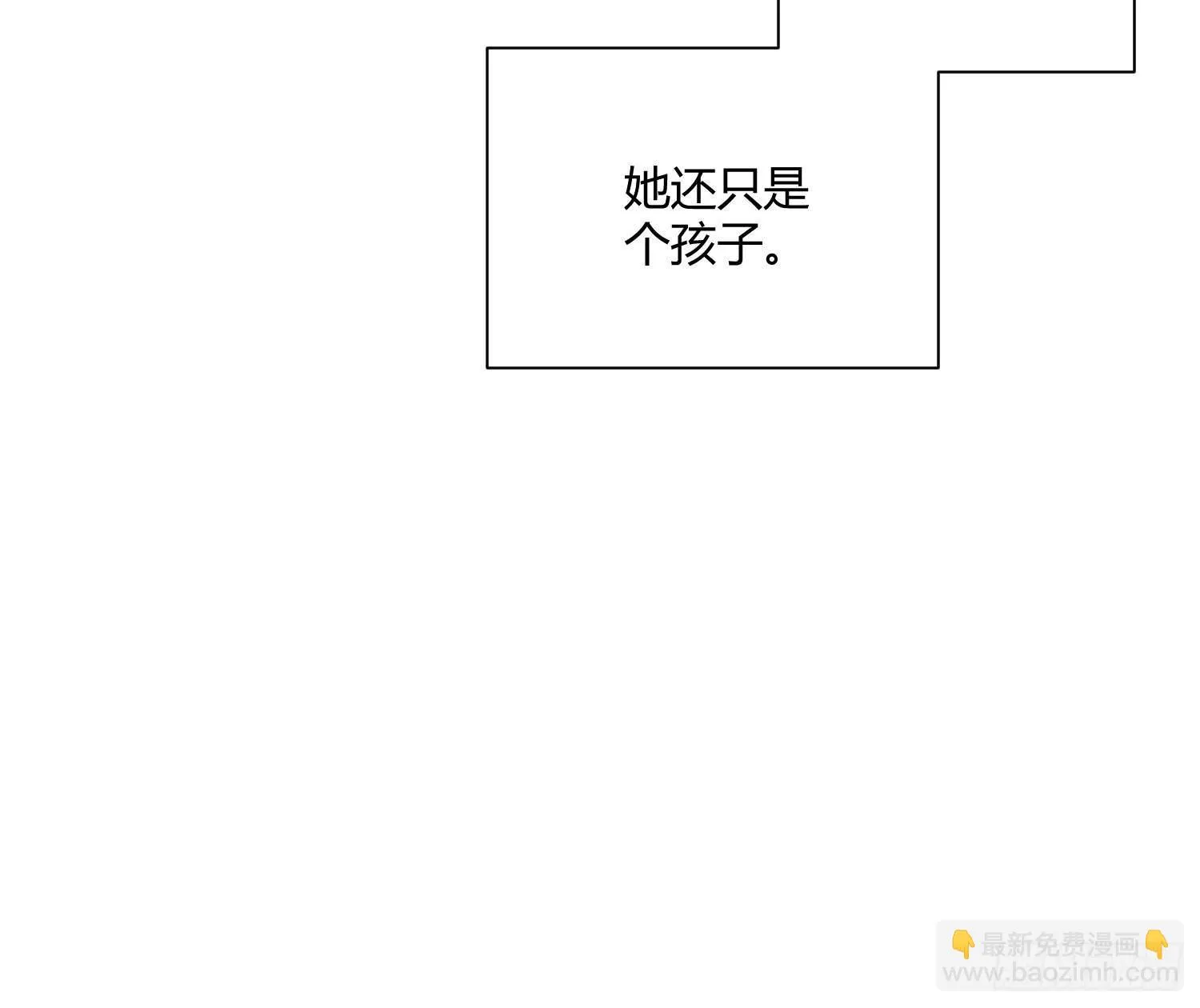 第七十八曲：我是你的恶魔 第90页