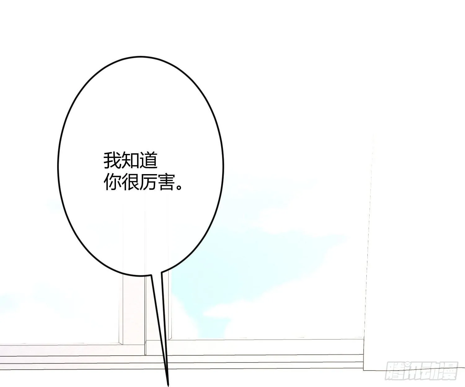 第七十八曲：我是你的恶魔 第91页