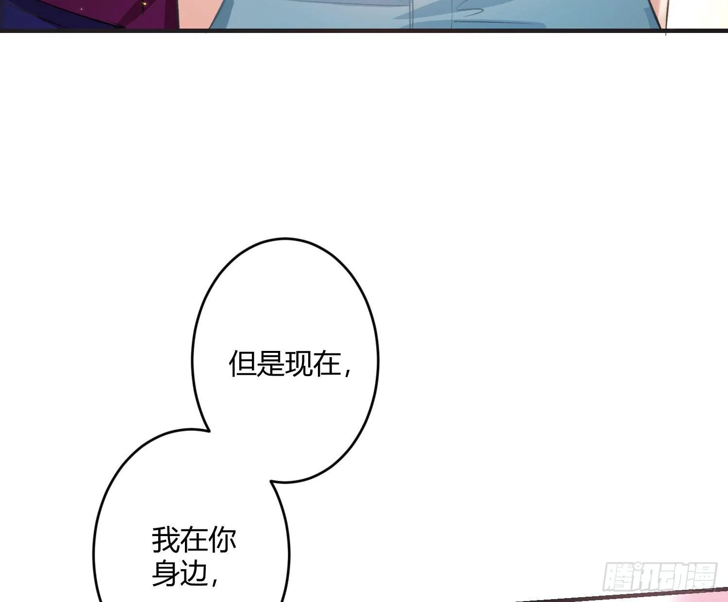 第七十八曲：我是你的恶魔 第94页