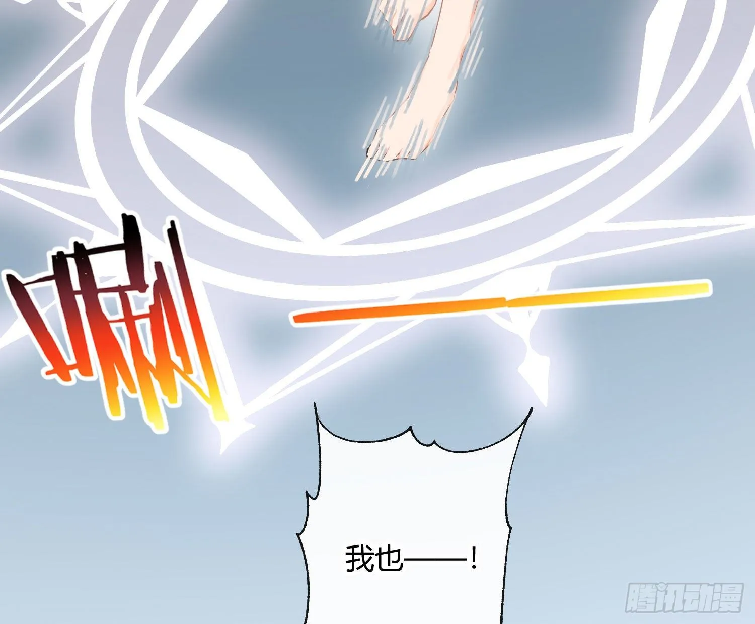 第七十七曲：欲望烙印 第6页
