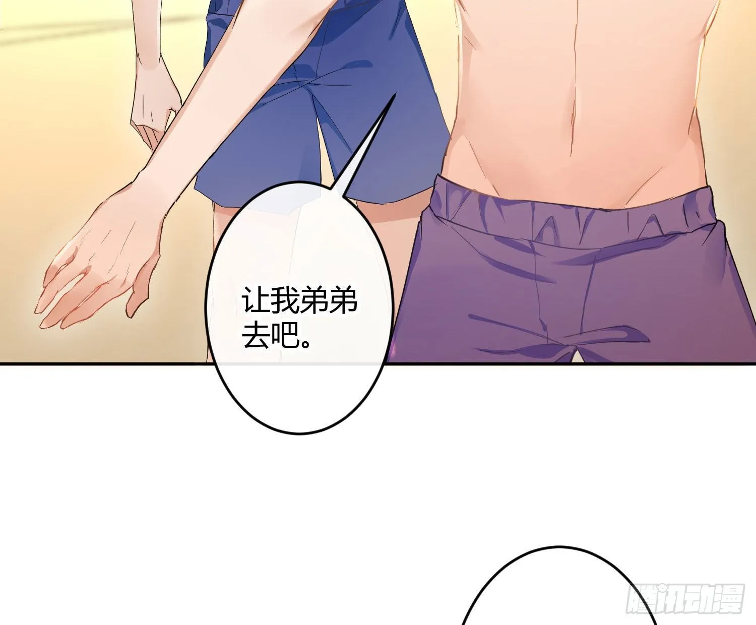 第七十七曲：欲望烙印 第8页