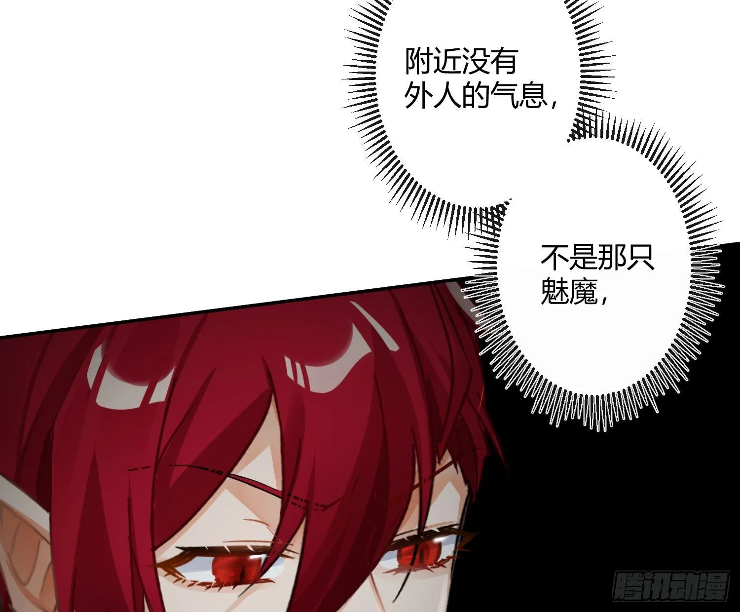 第七十七曲：欲望烙印 第24页
