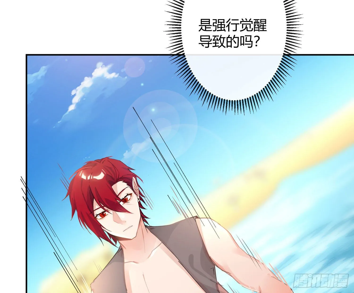 第七十七曲：欲望烙印 第48页