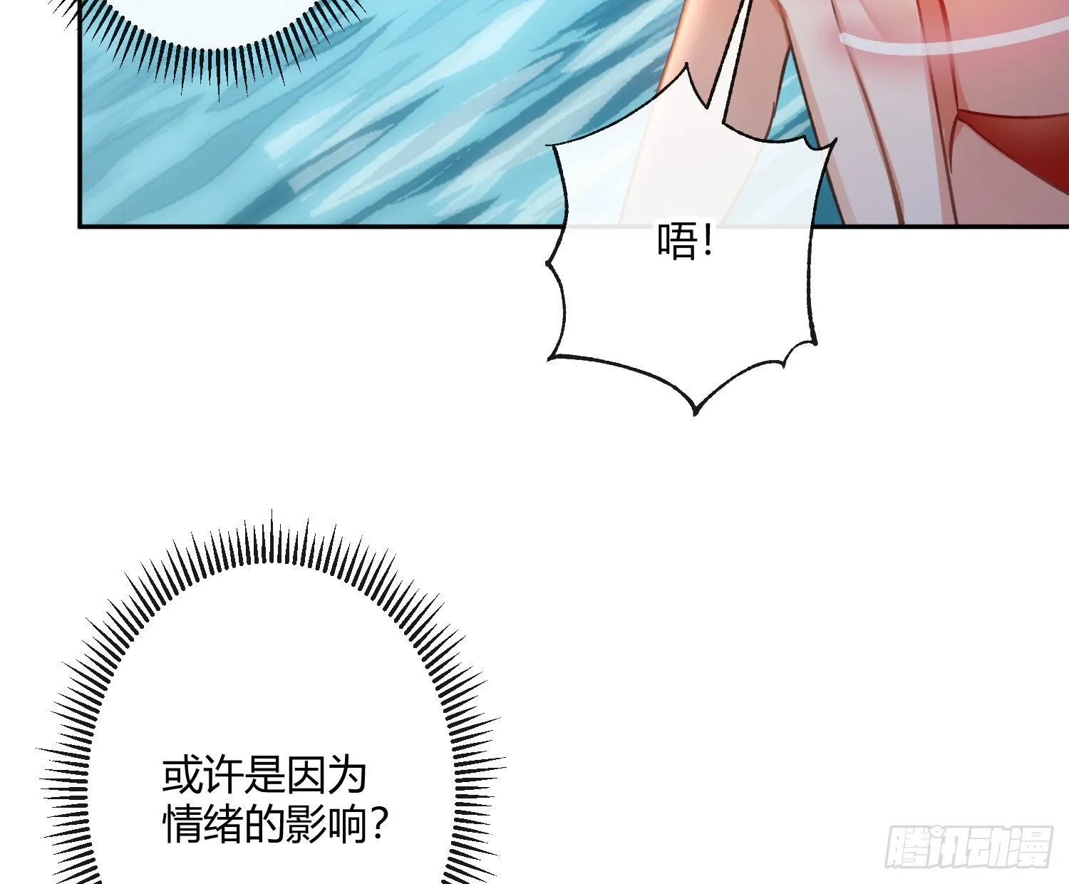 第七十七曲：欲望烙印 第50页