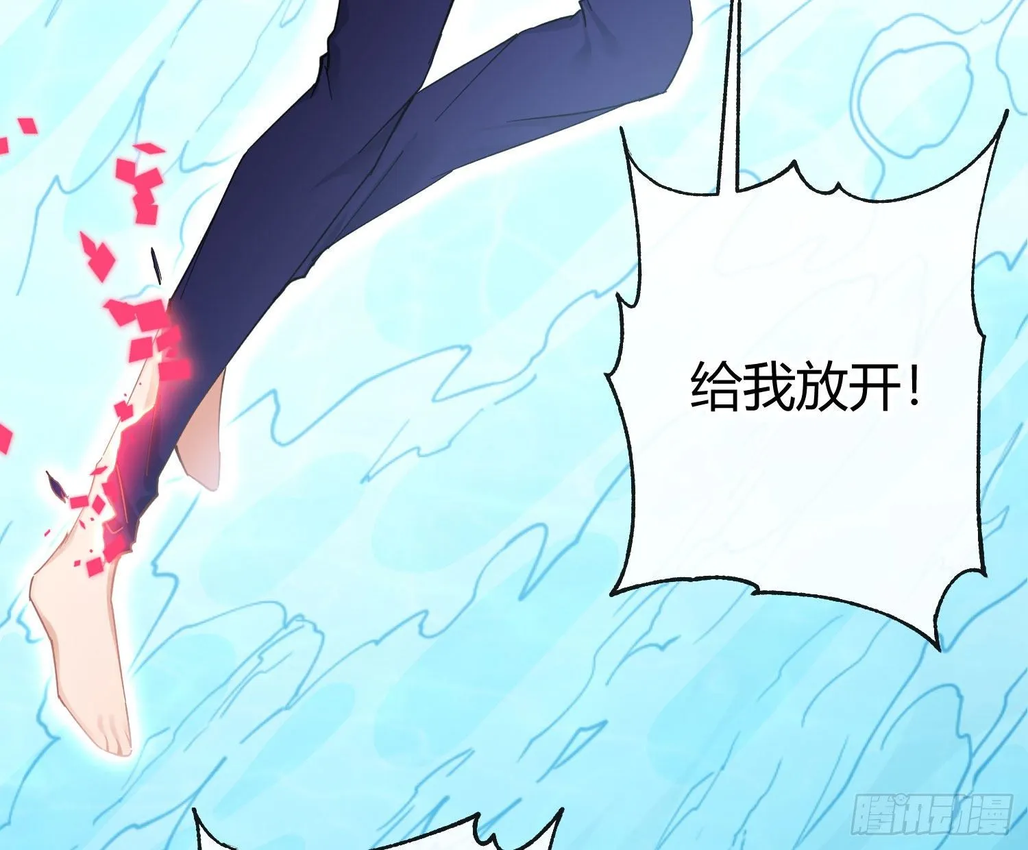第七十七曲：欲望烙印 第58页