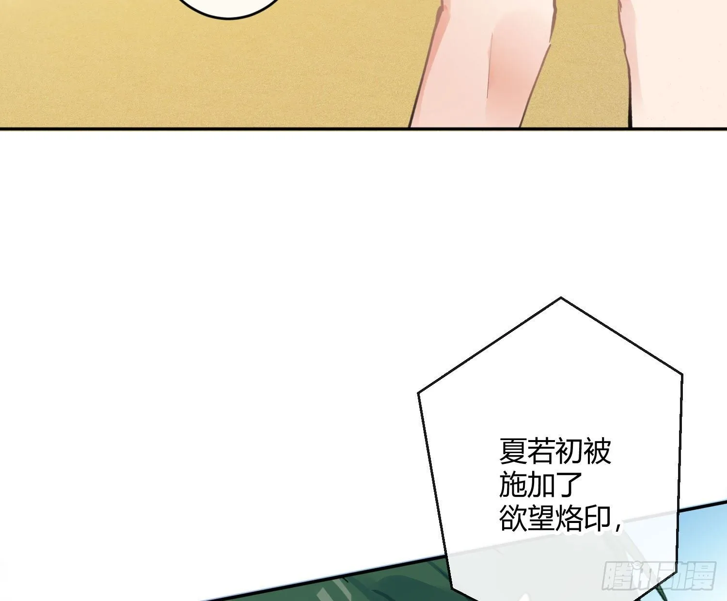 第七十七曲：欲望烙印 第62页
