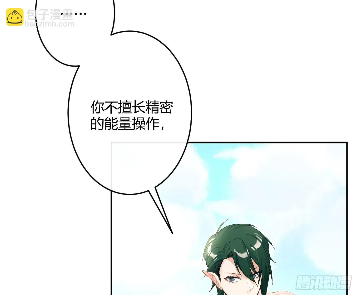 第七十七曲：欲望烙印 第66页