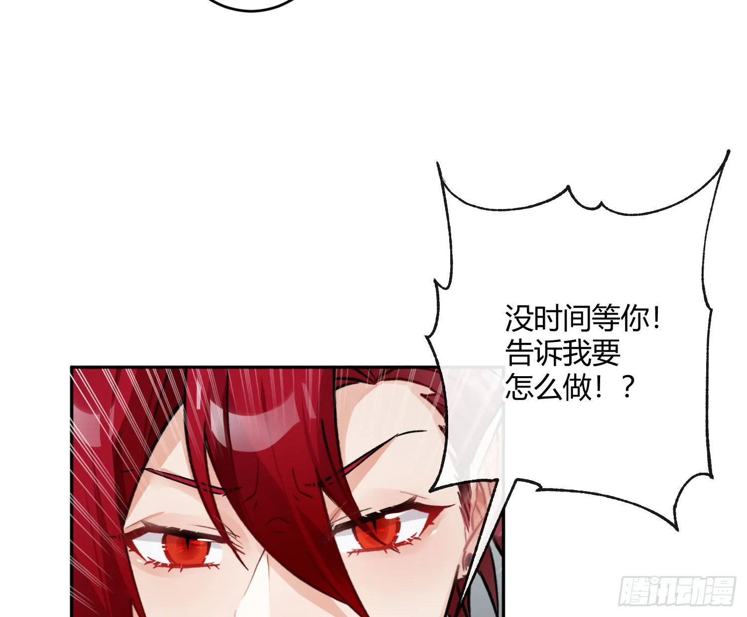 第七十七曲：欲望烙印 第68页