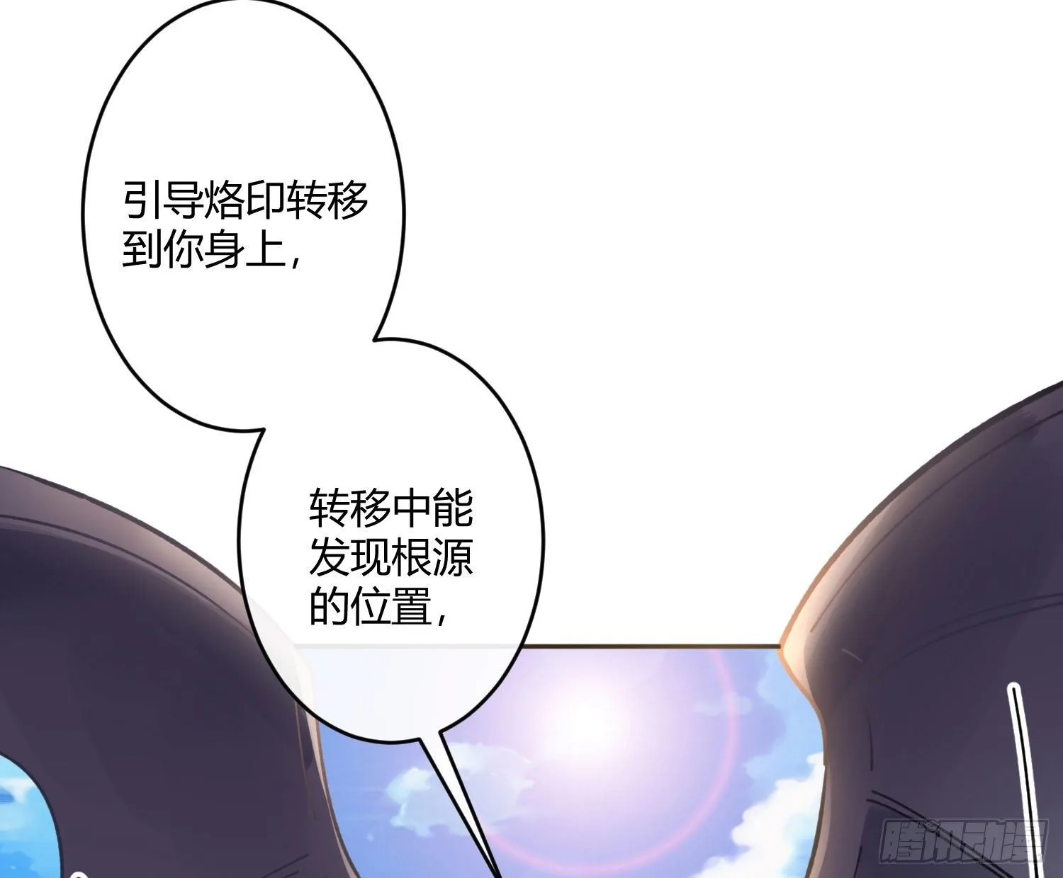 第七十七曲：欲望烙印 第70页