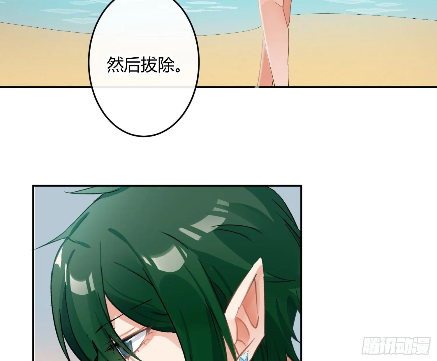 第七十七曲：欲望烙印 第72页