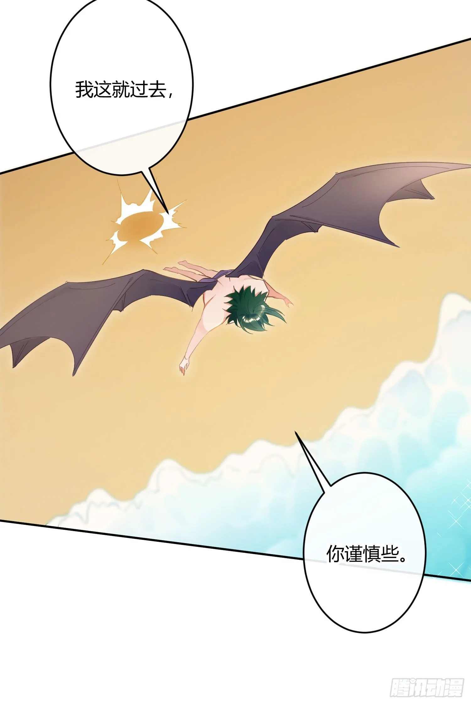 第七十七曲：欲望烙印 第74页