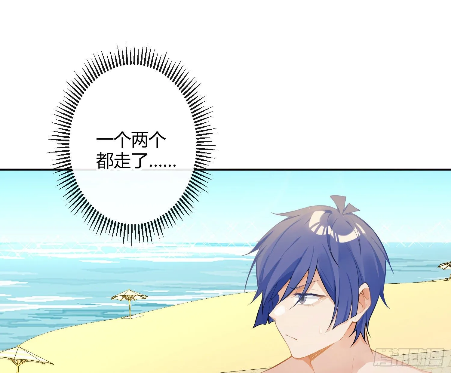 第七十七曲：欲望烙印 第75页
