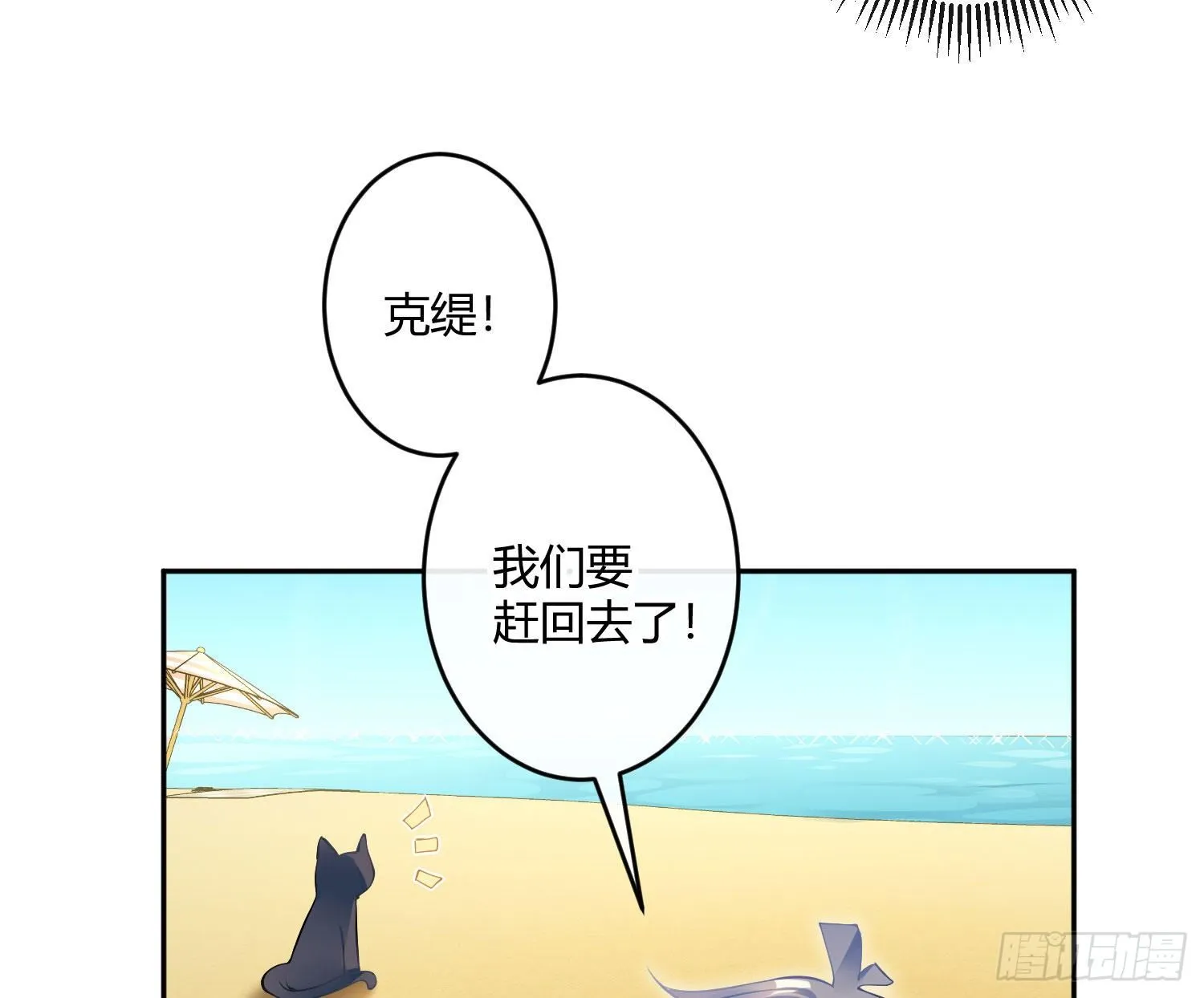 第七十七曲：欲望烙印 第77页