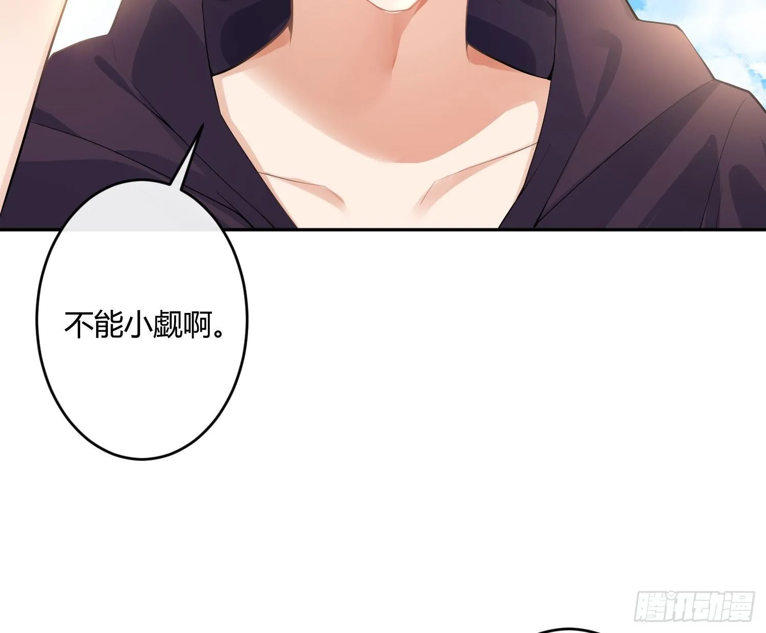 第七十七曲：欲望烙印 第86页
