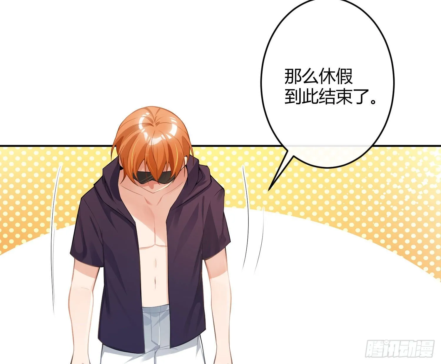 第七十七曲：欲望烙印 第87页