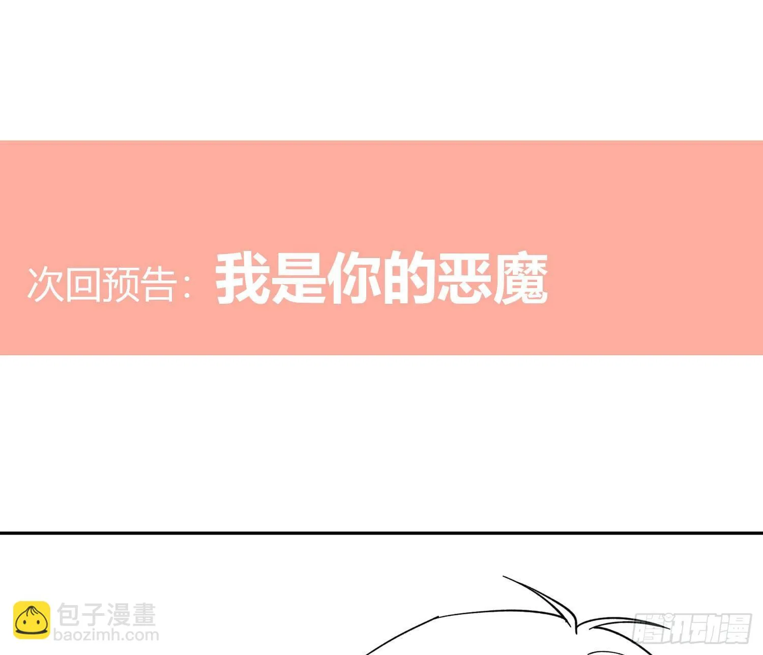 第七十七曲：欲望烙印 第92页