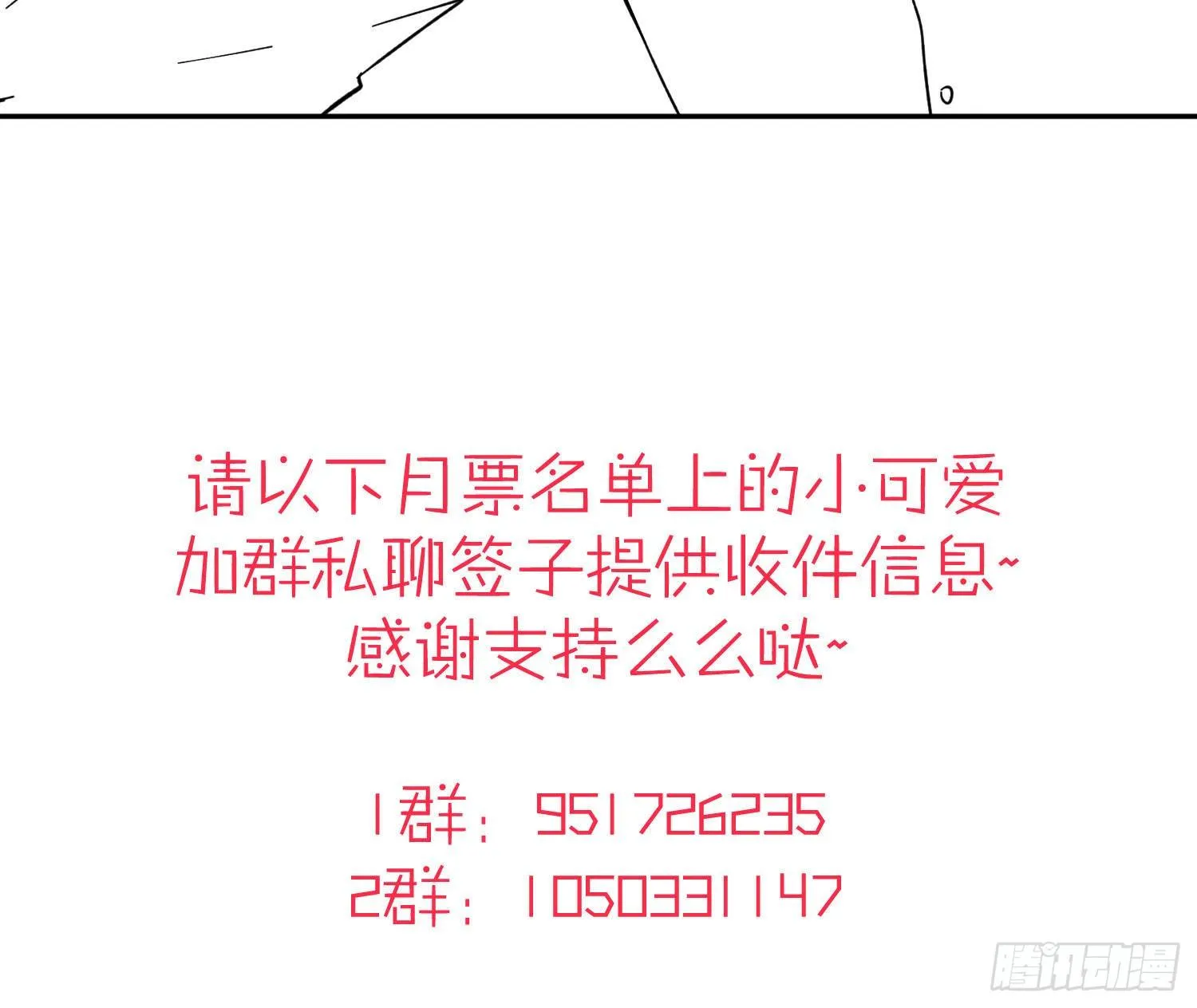 第七十七曲：欲望烙印 第94页