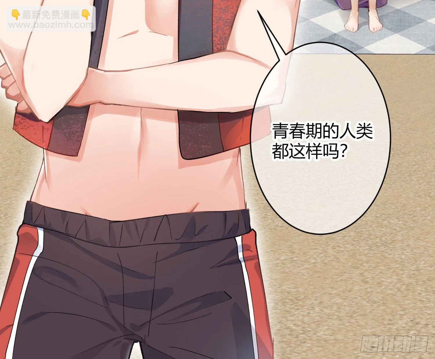 第七十六曲：终身大事 第9页