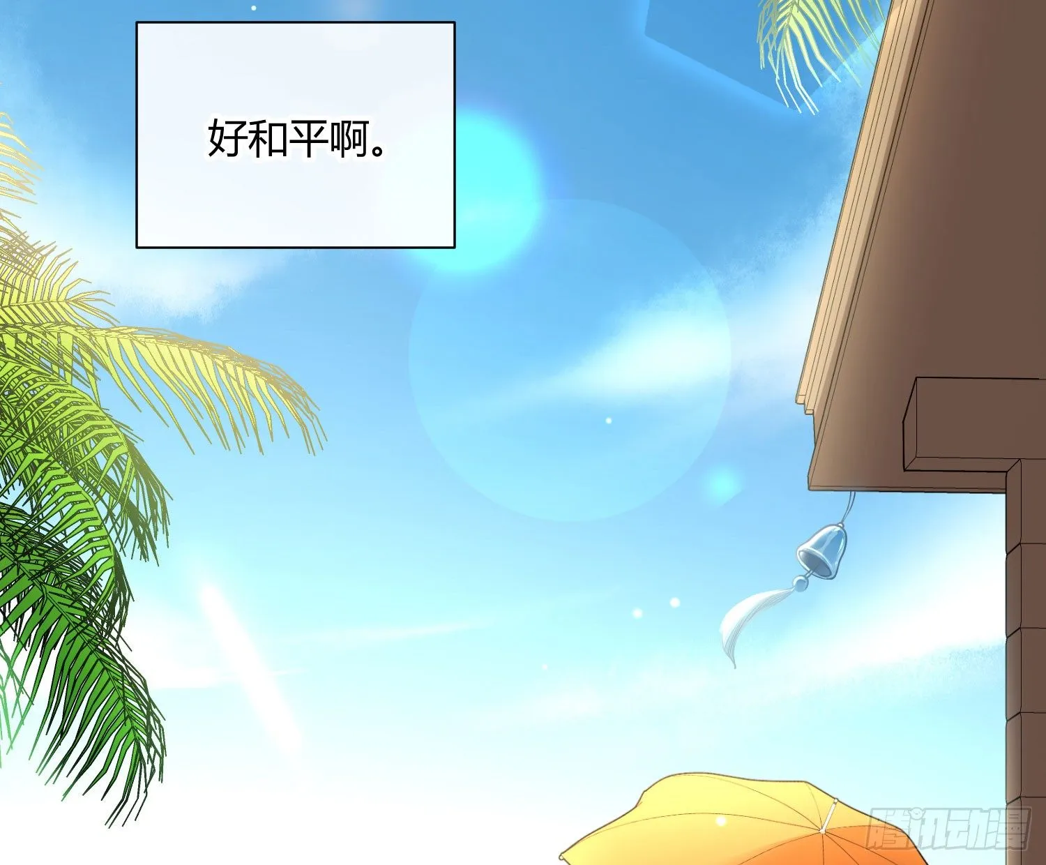 第七十六曲：终身大事 第16页