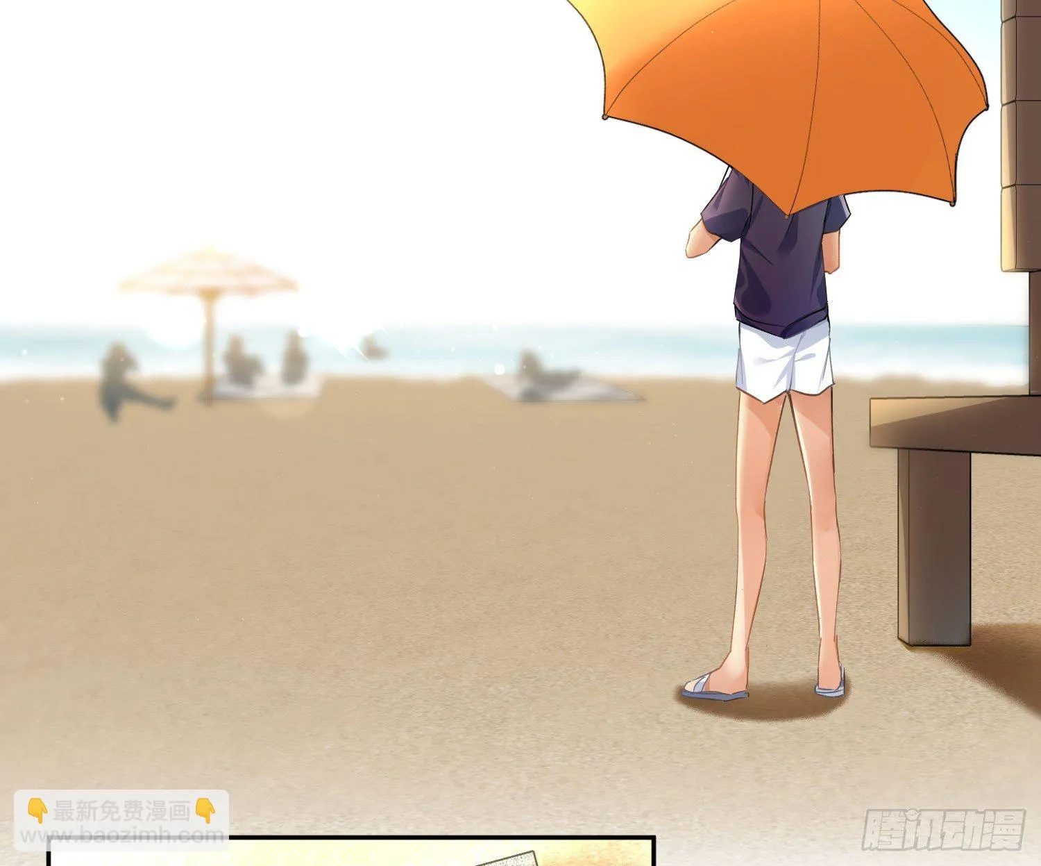第七十六曲：终身大事 第17页