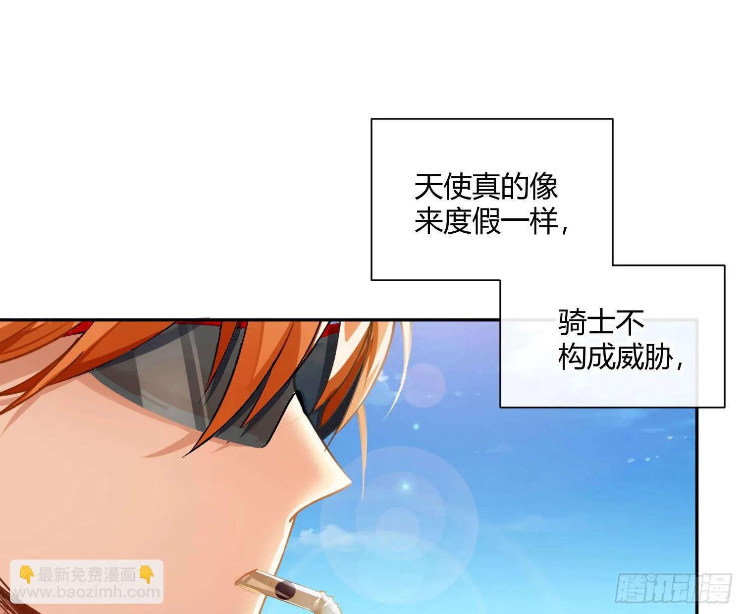 第七十六曲：终身大事 第21页
