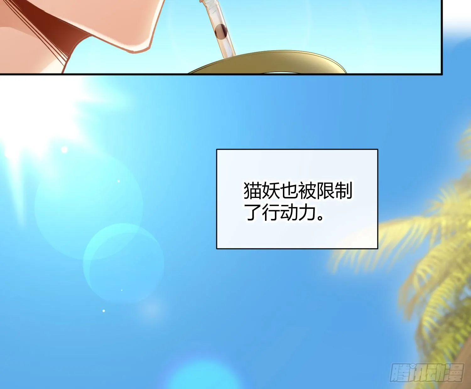 第七十六曲：终身大事 第22页