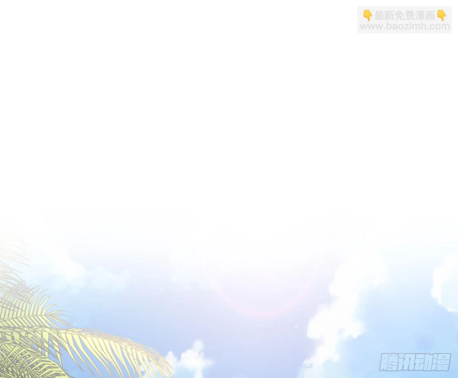 第七十六曲：终身大事 第26页
