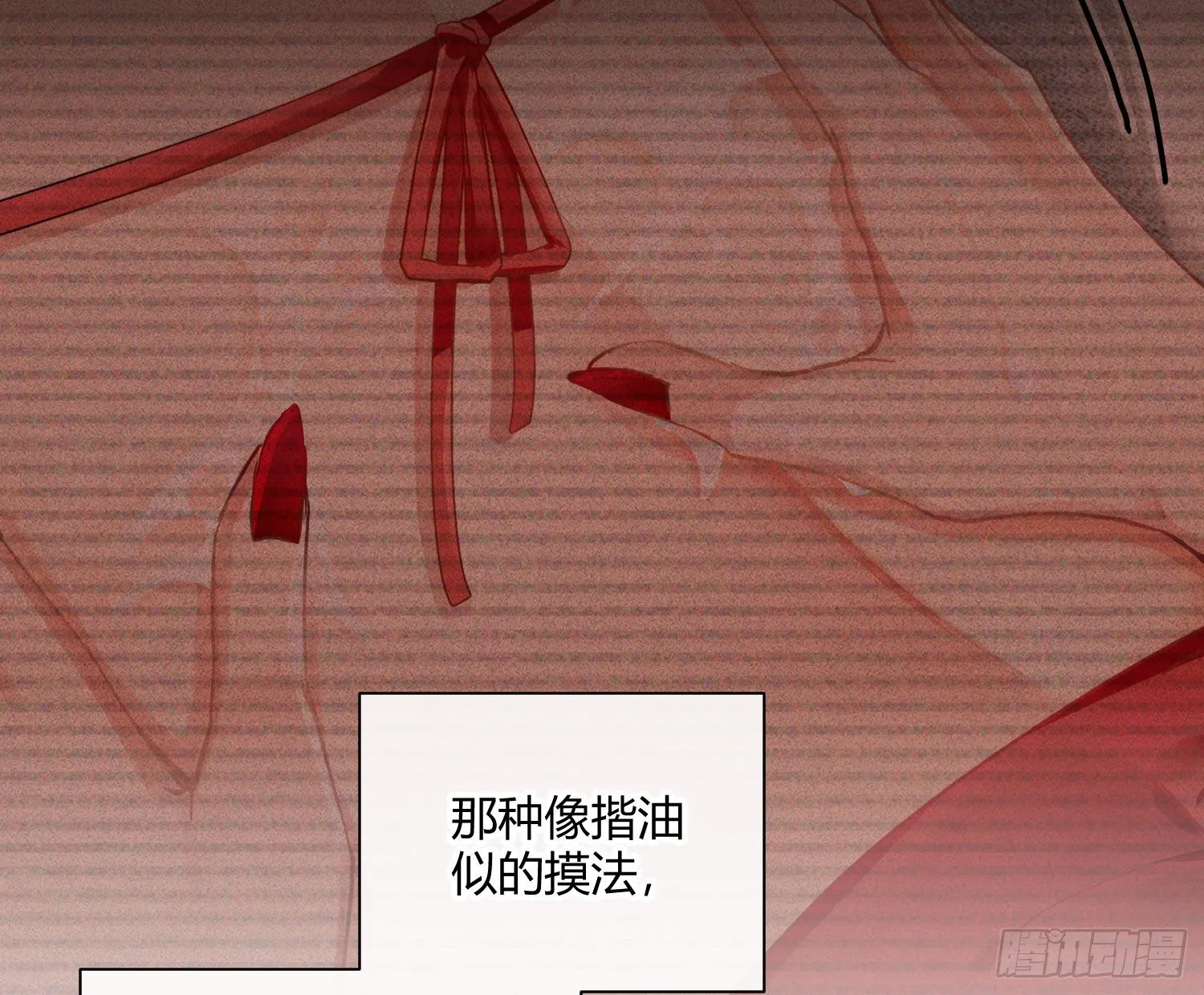 第七十六曲：终身大事 第30页