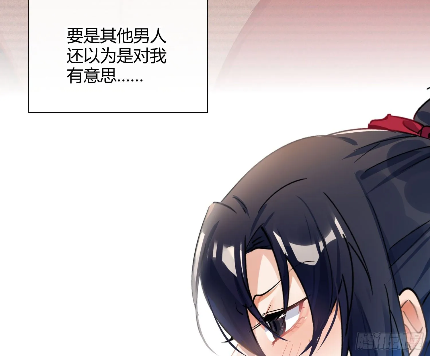 第七十六曲：终身大事 第31页