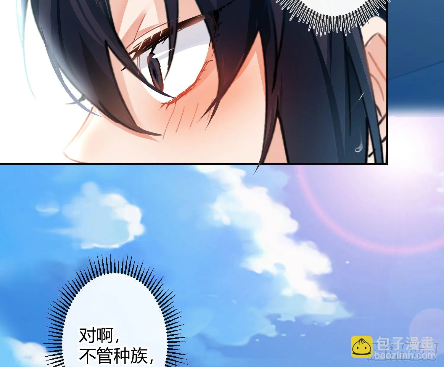 第七十六曲：终身大事 第33页