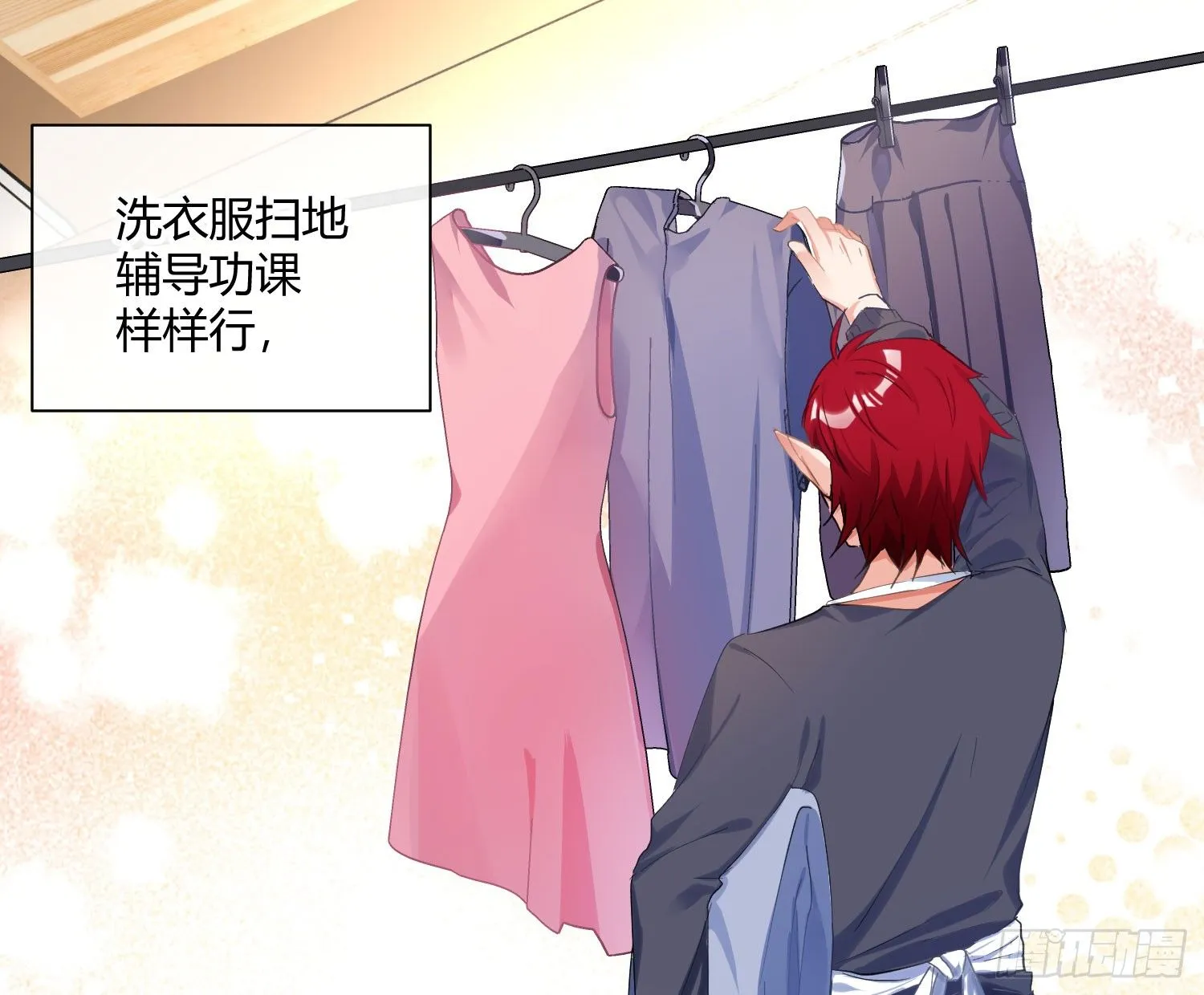 第七十六曲：终身大事 第37页