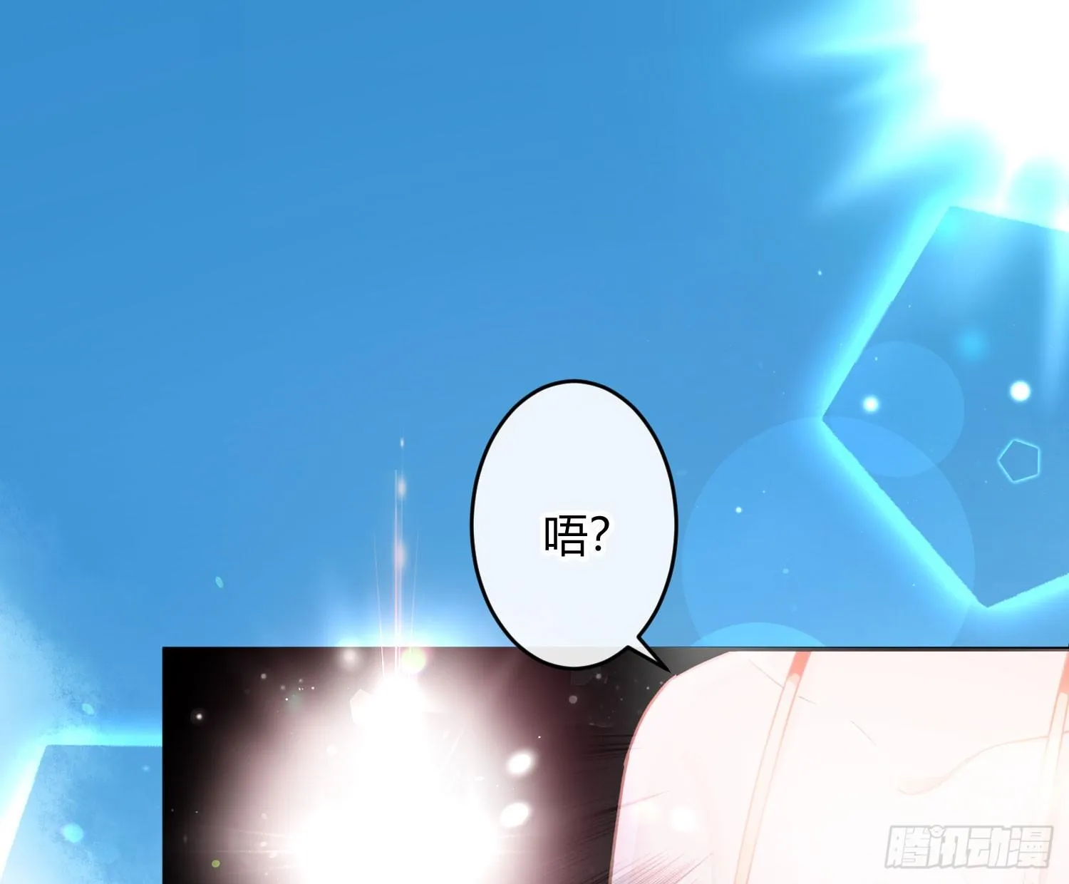 第七十六曲：终身大事 第41页