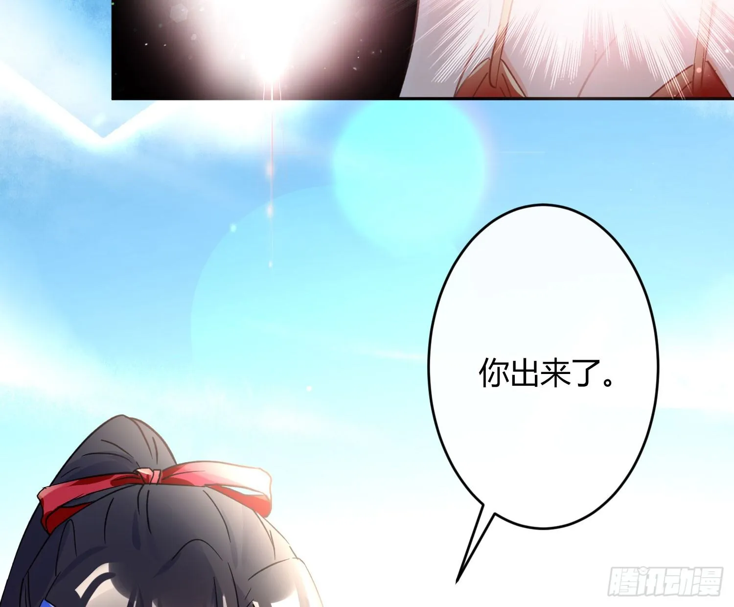 第七十六曲：终身大事 第42页