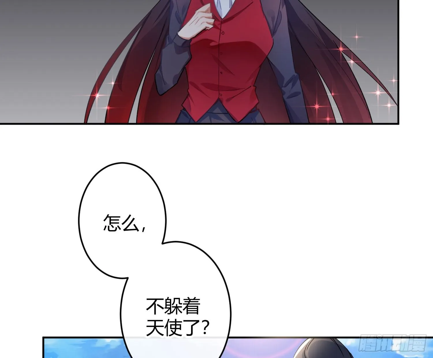 第七十六曲：终身大事 第46页